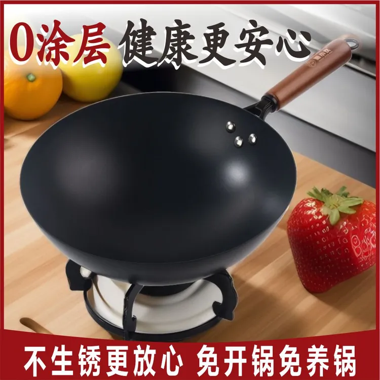 【团团专属】铁锅无涂层炒菜锅家用炒锅不生锈免开锅燃气灶通用