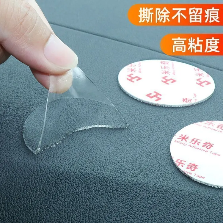 车用摆件固定防倒双面贴中控台娃娃底座粘胶车载装饰固定双面贴