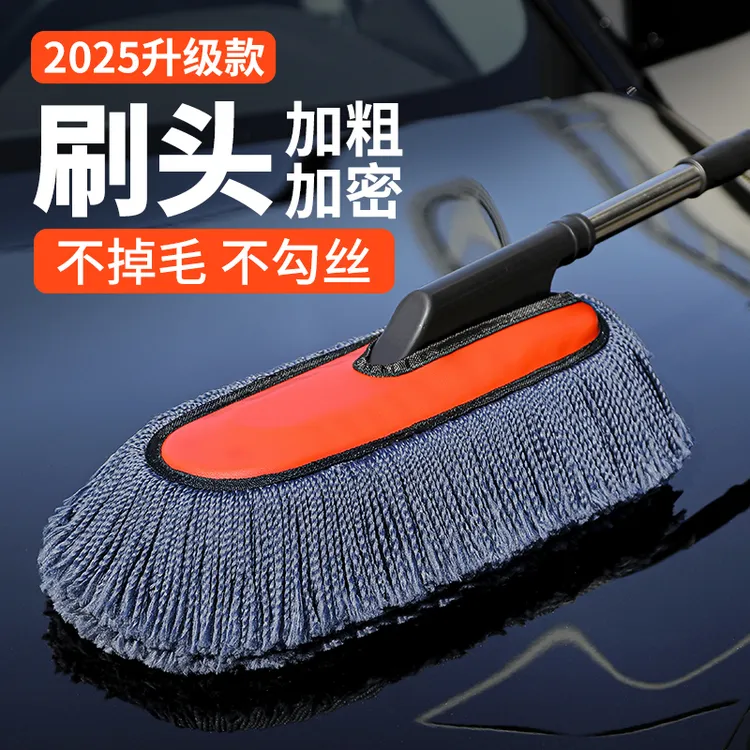 汽车除尘掸子车刷清洁神器可伸缩家用扫灰尘洗车拖把擦车工具