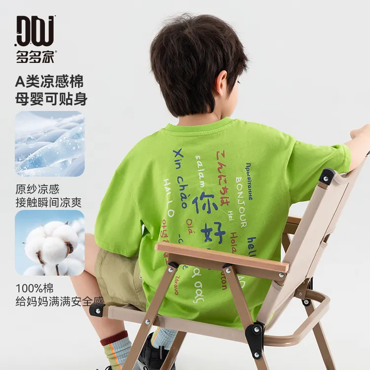 多多家10488【A类.100棉】中大童夏季男童休闲圆领原纱凉感印花T恤