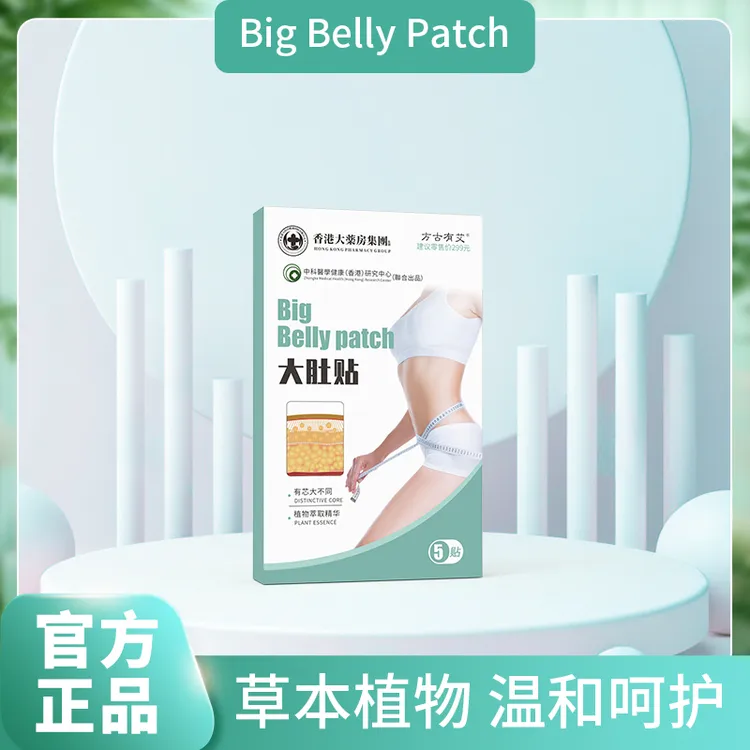 （两盒试用）Q亲肤贴舒缓植物贴草本贴JM1Q