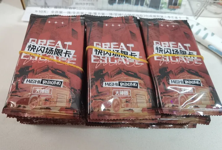 《安笙拆卡》 密室大逃脱 快闪场限定卡大神版