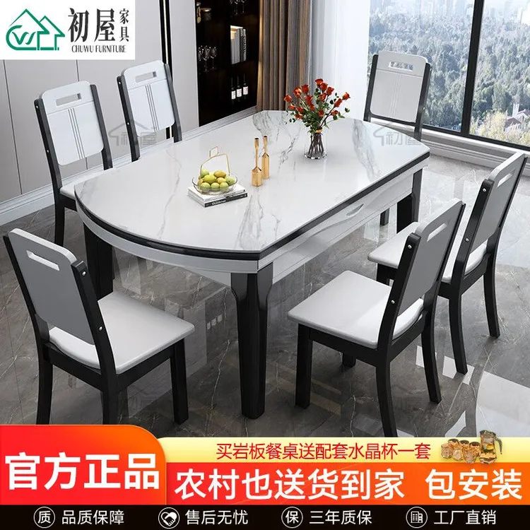 初屋实木岩板餐桌家用小户型餐厅可伸缩折叠现代简约风桌椅组合E1