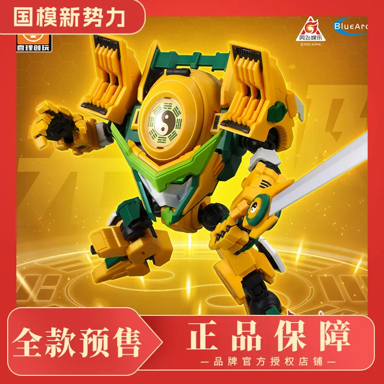 (带特典)壹理创玩 拼装 果宝特攻 国创机甲 果元天尊 香蕉尊