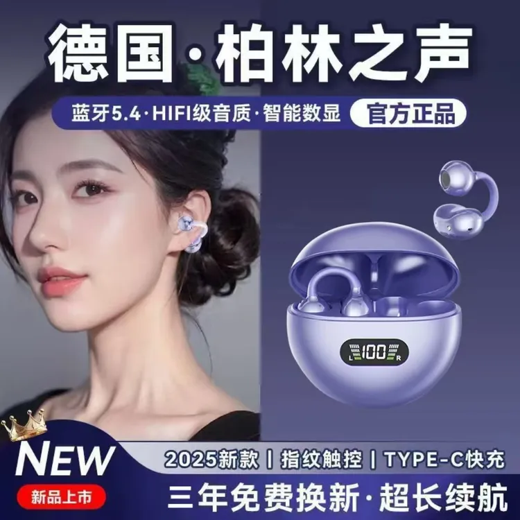 新款2025耳夹式无线数显高音质降噪运动听歌超长续航通用蓝牙耳机