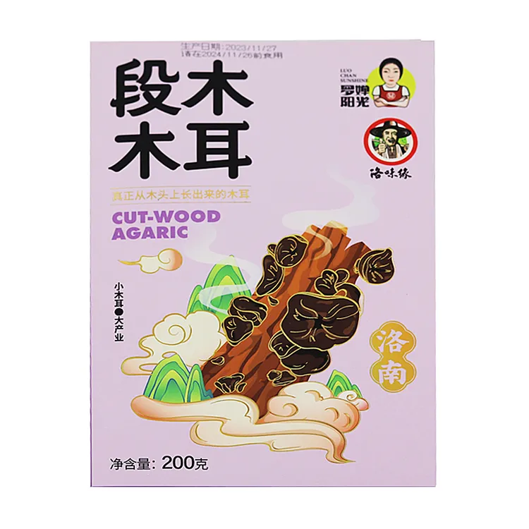 陕西省洛南县 段木木耳200g/盒干货小碗耳肉厚无根农家土特产新货