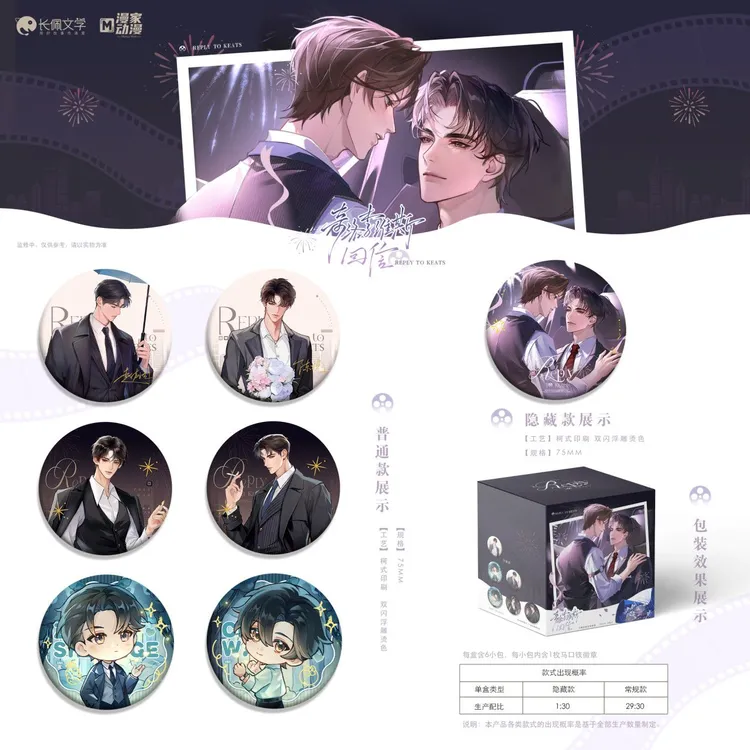 【漫家出品】奇洛李维斯回信原著衍生徽章拍立得周边