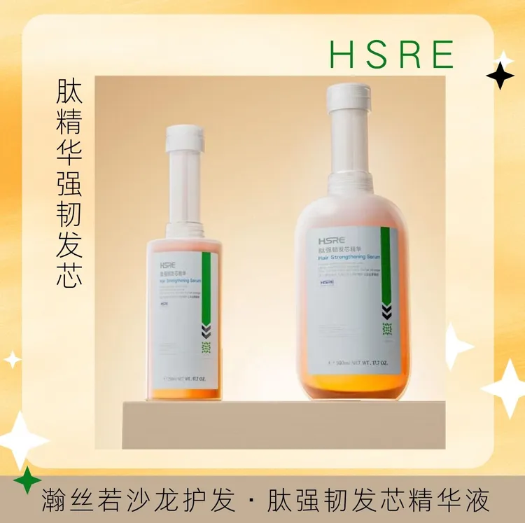 肽强韧发芯精华液结构还原剂防断精华漂发伴侣防断精华液本