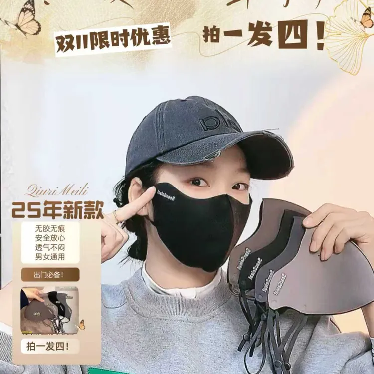 【拍一发四】秋冬保暖户外骑行防风保暖口罩立体防雾面罩