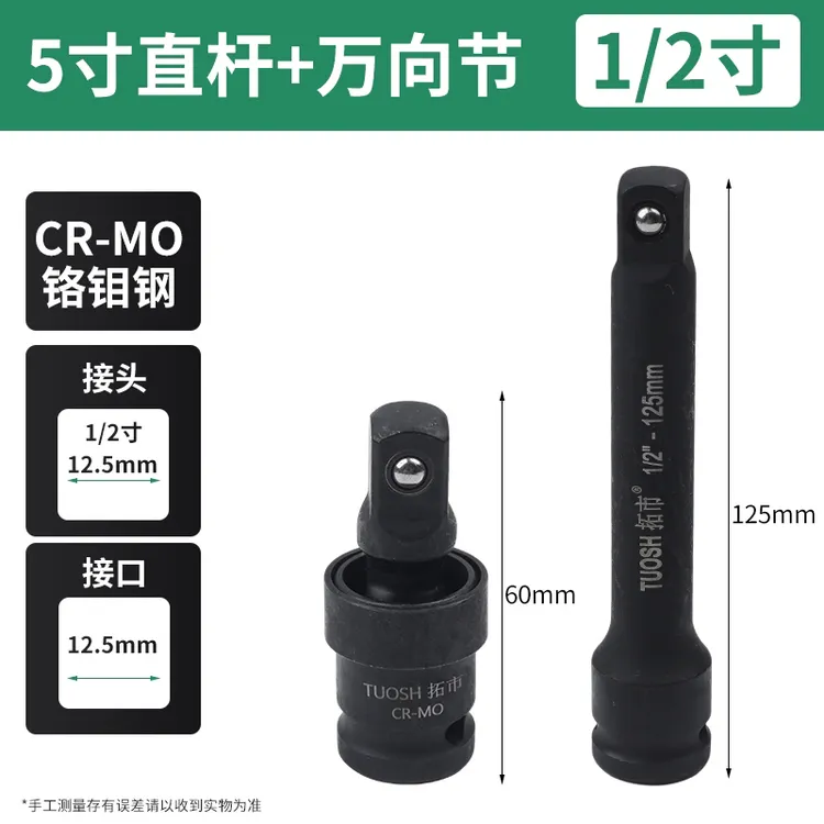 工业级1/2寸小风炮专用气动万向节套筒加长杆5寸维修工具