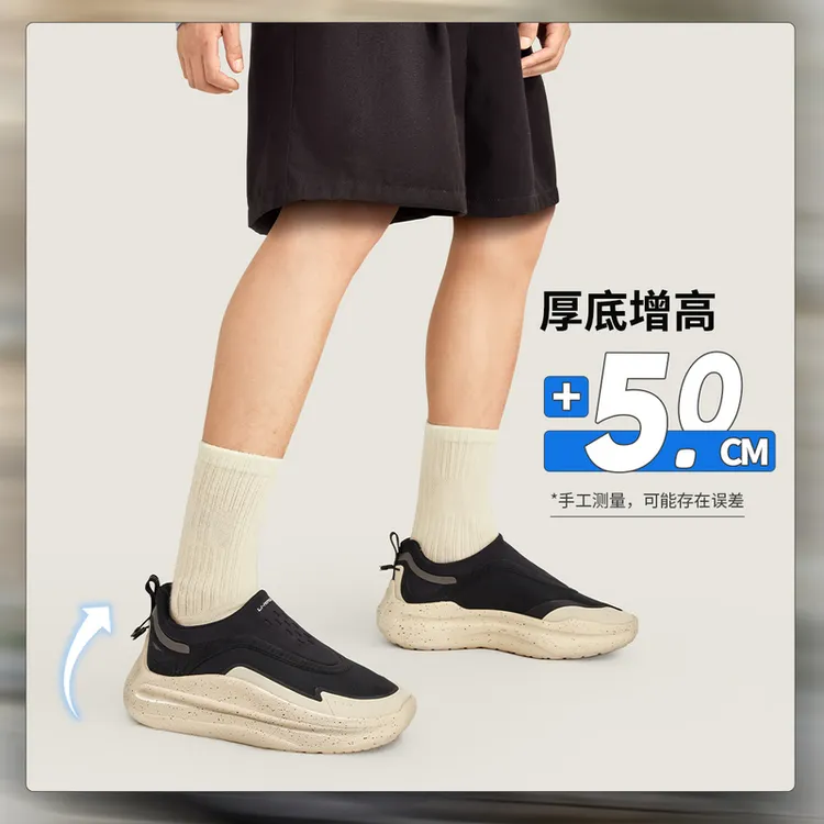 L李宁云浪lycra休闲鞋子男款厚底增高百搭通勤时尚运动鞋AGLV187