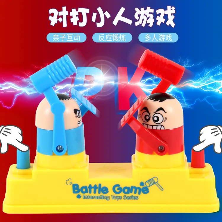 网红双人对打机红蓝攻守对战玩具亲子互动儿童桌面游戏地摊