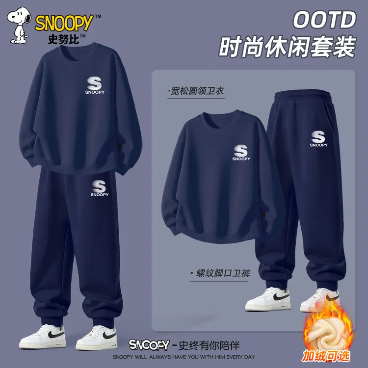 史努比儿童套装2025新款春秋款男童酷帅秋装中大童女童秋季卫衣潮