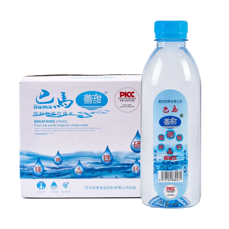 巴马善甜天然饮用水350ml*12瓶*4箱/10箱弱碱性水自涌泉水山泉水