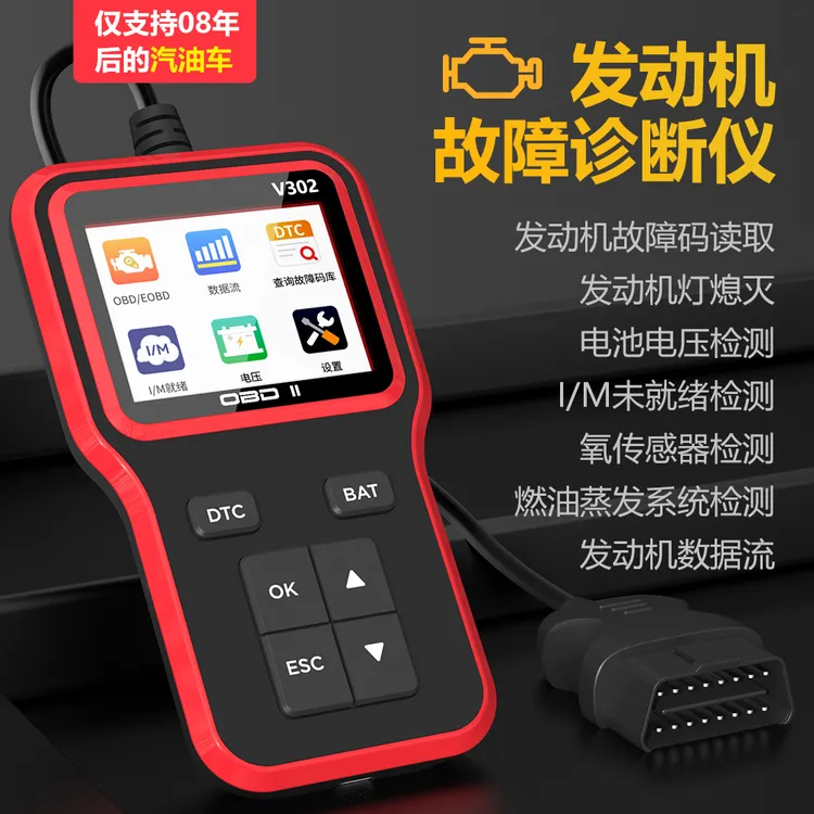 汽车obd检测仪故障诊断仪器通用解码器读码卡清除器消除盒子推荐