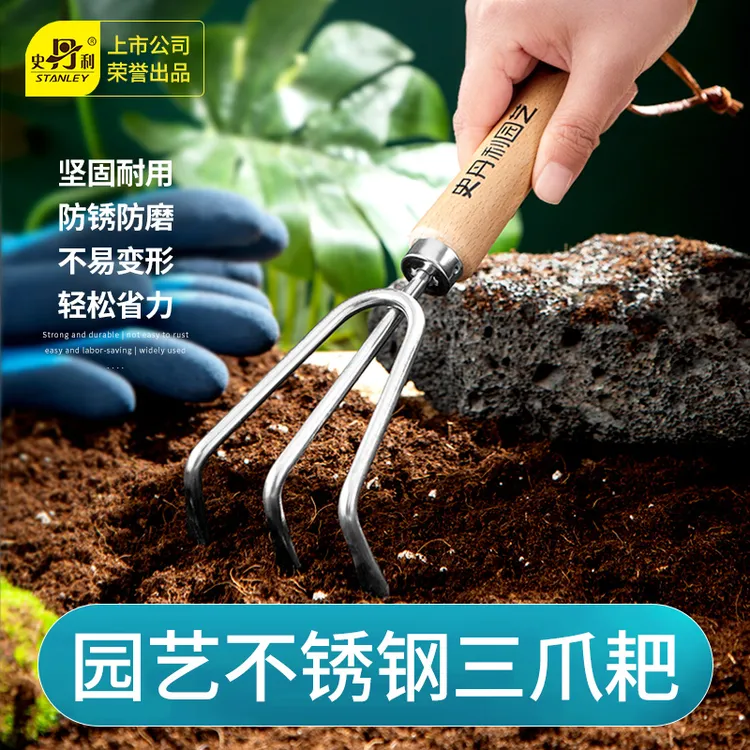 史丹利不锈钢园艺耙子松土三爪种花赶海专用除草神器工具