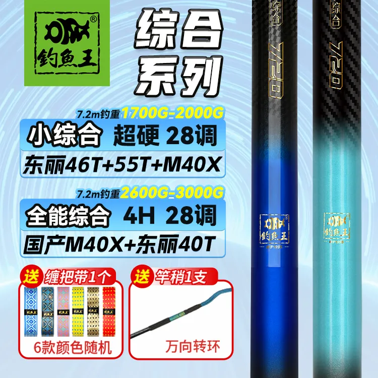 破天轻量小综合手竿超轻超硬28调鱼竿碳素竿休闲钓鱼竿渔具