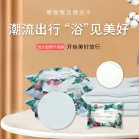 一次性压缩浴巾加厚加大号速干便携旅行酒店家用必备用品