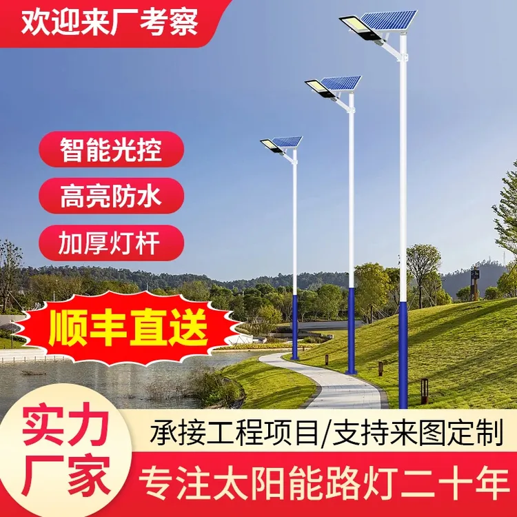 太阳能路灯全套高杆灯自动大功率道路灯超亮照明灯分体式路灯带杆