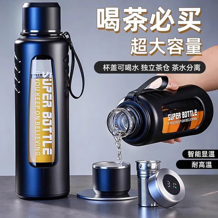 智能显温泡茶杯茶水分离杯子大容量水杯2025新款耐摔高硼硅玻璃杯