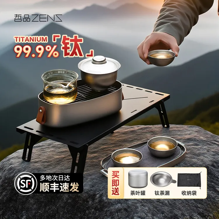 哲品结晶钛茶具套装高端全套游侠合一便携式旅行套装茶具泡茶专用