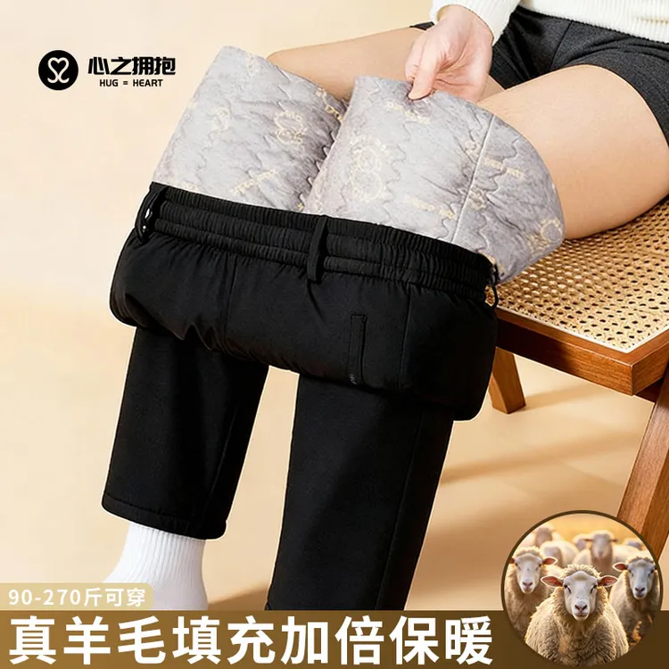 心之拥抱绵羊毛保暖外穿棉裤大码秋冬御寒保暖冬季高腰男士休闲裤