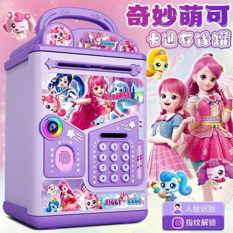 玩具存钱罐2026新款男女孩奇妙萌可存可取只进不出密码锁储蓄大箱