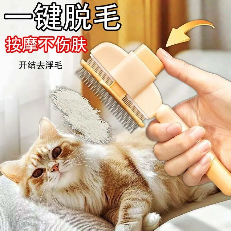 宠物梳毛专用神器猫咪狗狗通用开结去浮毛排梳换毛季必备猫毛收集