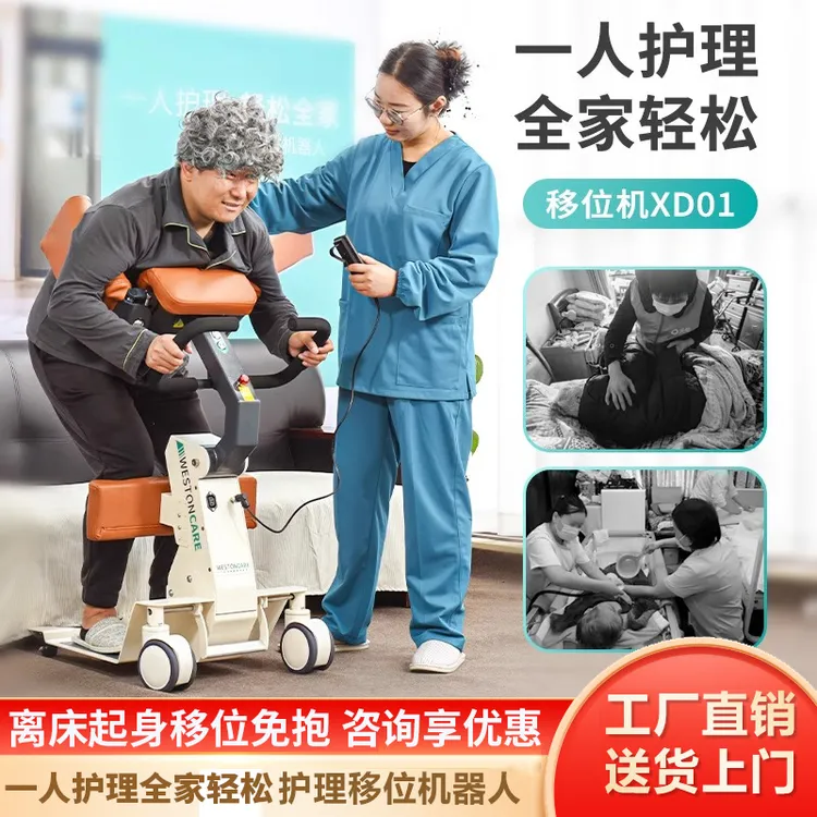 老人护理移位机辅助电动升降家用瘫痪老年人多功能免抱偏瘫移位器