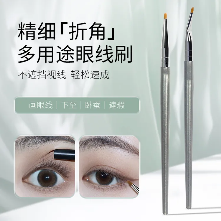 折角刷眼线刷精细遮瑕刷眼脸下至泪沟化妆刷柔软极细便携多功能刷