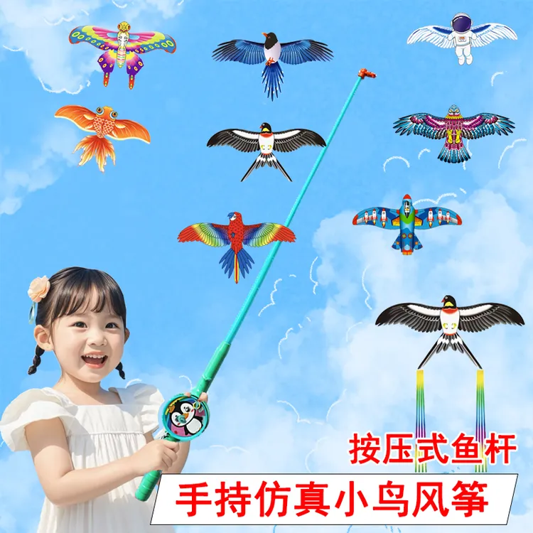 儿童手持动态风筝翅膀抖动小鸟风筝燕子蝴蝶风筝微风易飞