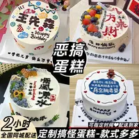 美胸恶搞怪男女生日蛋糕同城配送货上门附近高端定制网红爆款