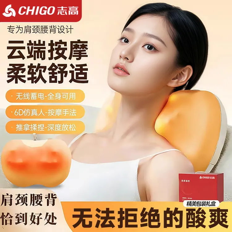 【志高】苹果按摩枕颈椎按摩器智能加热背部腰部颈部热敷肩颈多功能