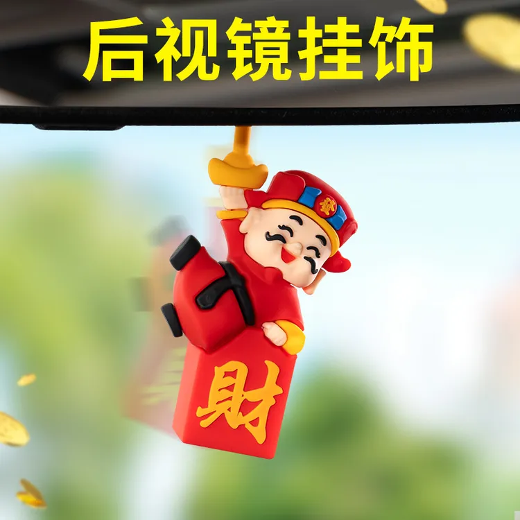 汽车摇头财神爷挂件车载内后视镜吊坠平安招财装饰可爱摆件小财神