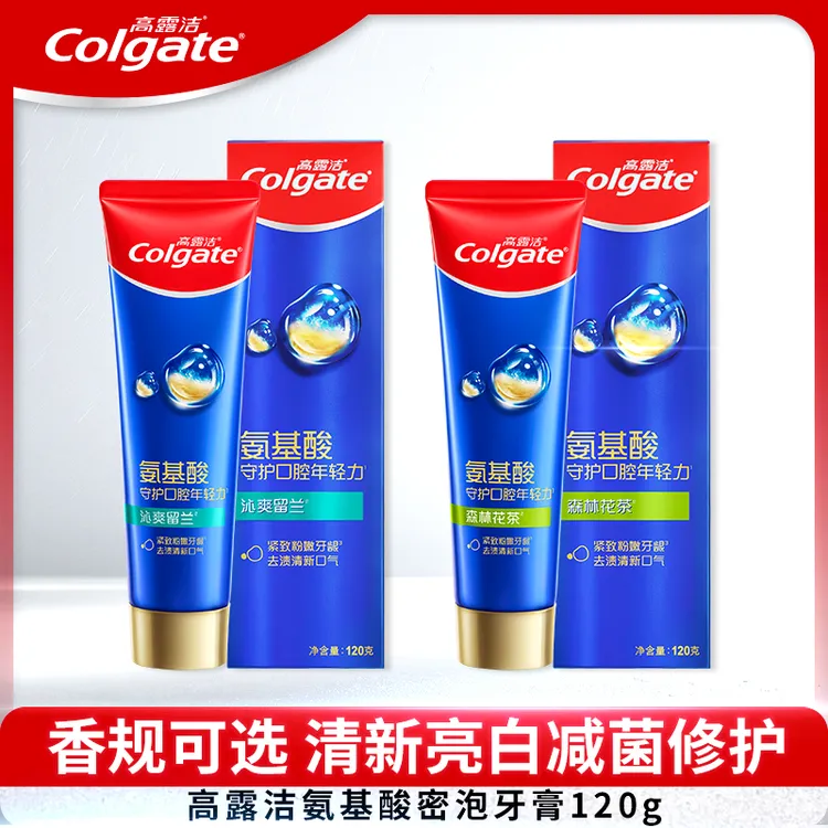Colgate/高露洁氨基酸密泡牙膏120g家用大盒亮白去渍去黄清新护龈