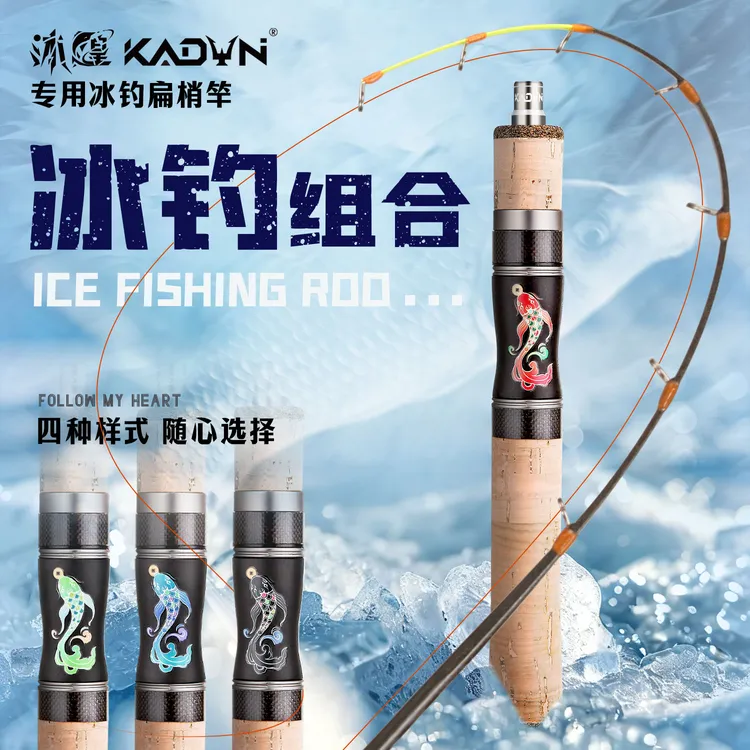 新款扁梢冰钓竿公鱼竿梢实心扁稍软尾大导环桥筏钓杆软木冬钓鱼竿
