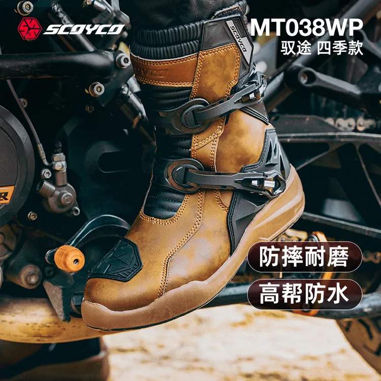 赛羽MT038WP拉力靴摩托车四季骑行摩旅防摔耐磨防水