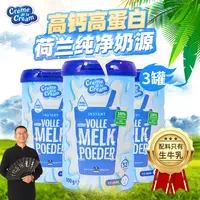 【老李专属】1罐|3罐荷兰原装进口克德拉克全脂牛奶粉 