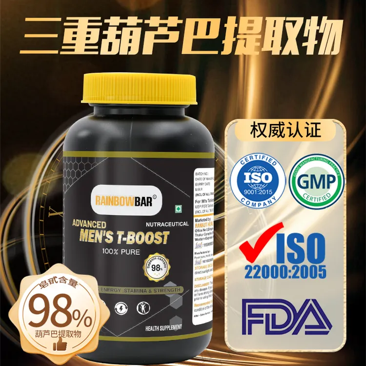 MENST-Boost原薯蓣皂苷三重葫芦巴提取物健身人群补剂