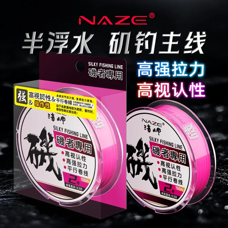 矶工坊海岬矶钓尼龙浮水主线海钓150米半浮水线渔具用品钓鱼线