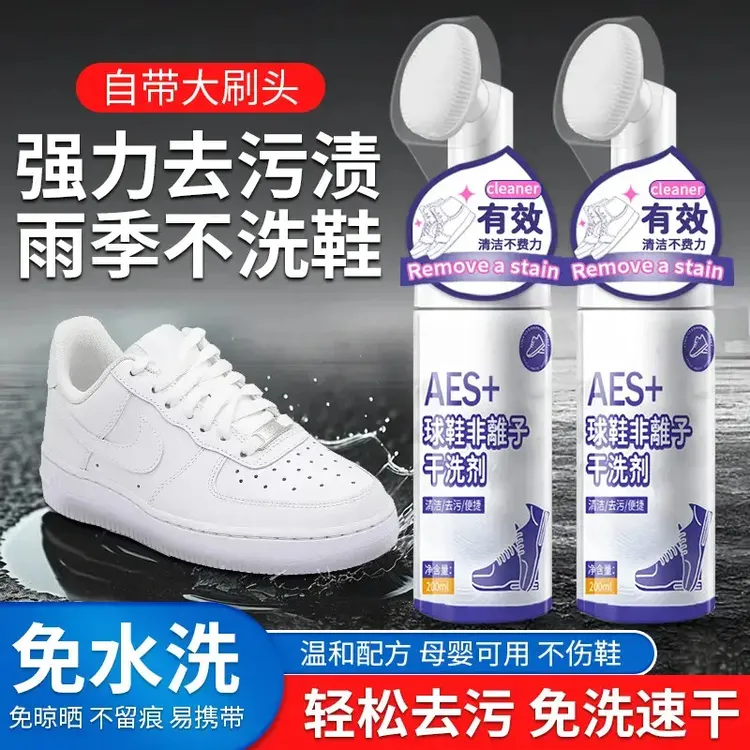 球鞋干洗剂白鞋清洗剂洗鞋擦鞋神器去污刷鞋泡沫慕斯免水洗FA1