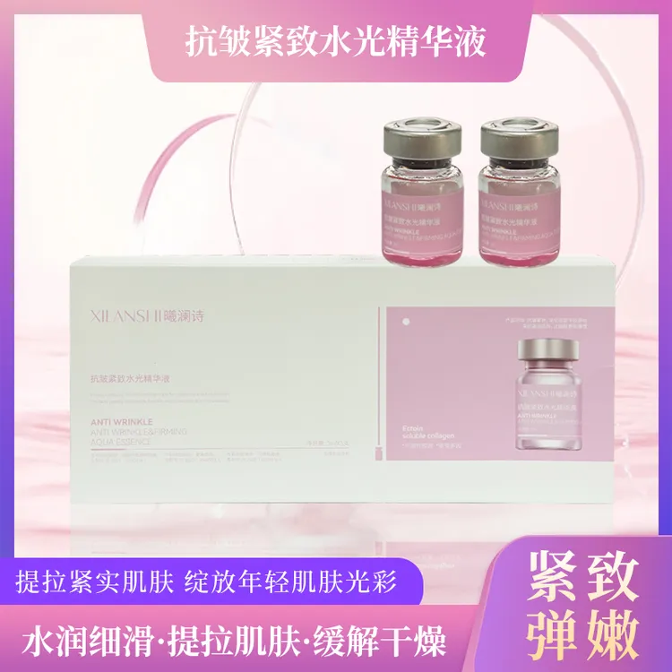 抗皱紧致赋能紧致精华水光精华液保湿补水院线盒装焕颜素颜也发光