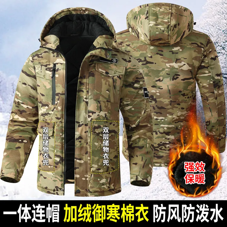 寒区迷彩棉袄男保暖防泼水工装棉服防寒保暖加绒工装制服劳保棉衣
