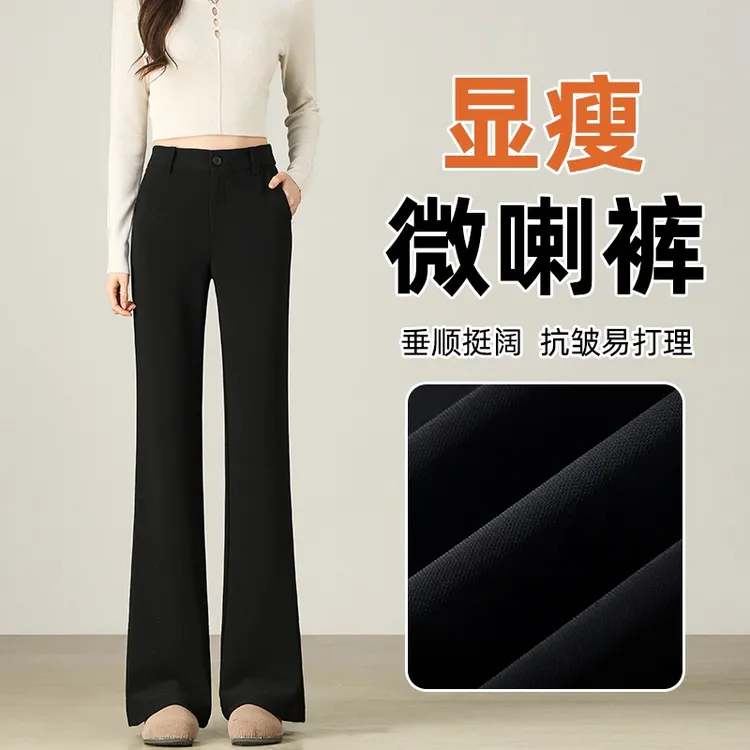 高腰不贴腿显瘦微喇裤女秋冬季加绒加厚新款黑色通勤西装喇叭裤子