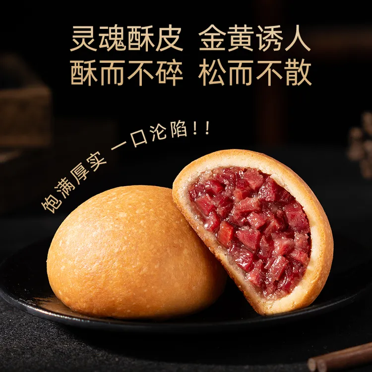 云南特产云腿月饼正宗滇式火腿月饼现烤美味零食糕点30g*20个