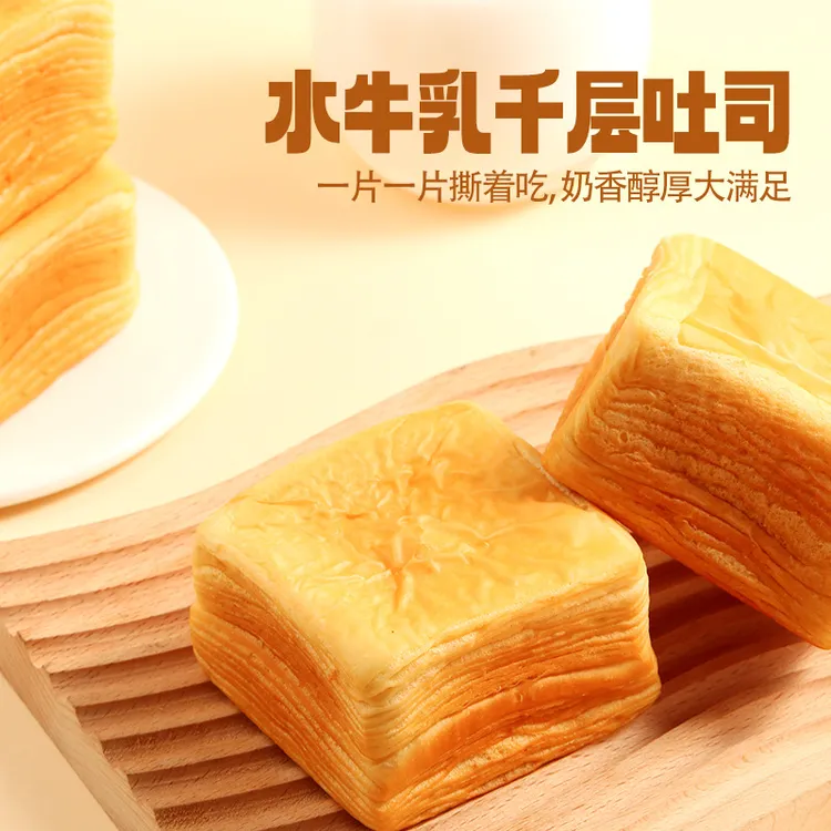 三只松鼠【水牛乳千层吐司1kg】早餐面包