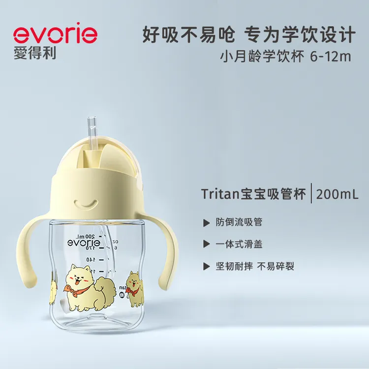 爱得利宝宝学饮杯鸭嘴杯吸管杯6个月以上水杯婴儿喝水防呛200ml