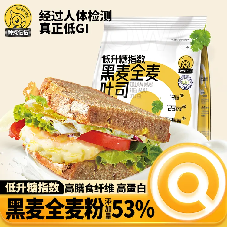 低GI黑麦吐司孕妈妈健身粗粮早代餐饱腹减低脂食品零食面包整箱