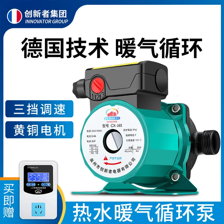 暖气循环泵家用低音220v小型锅炉热水管道泵增压泵地暖循环水泵
