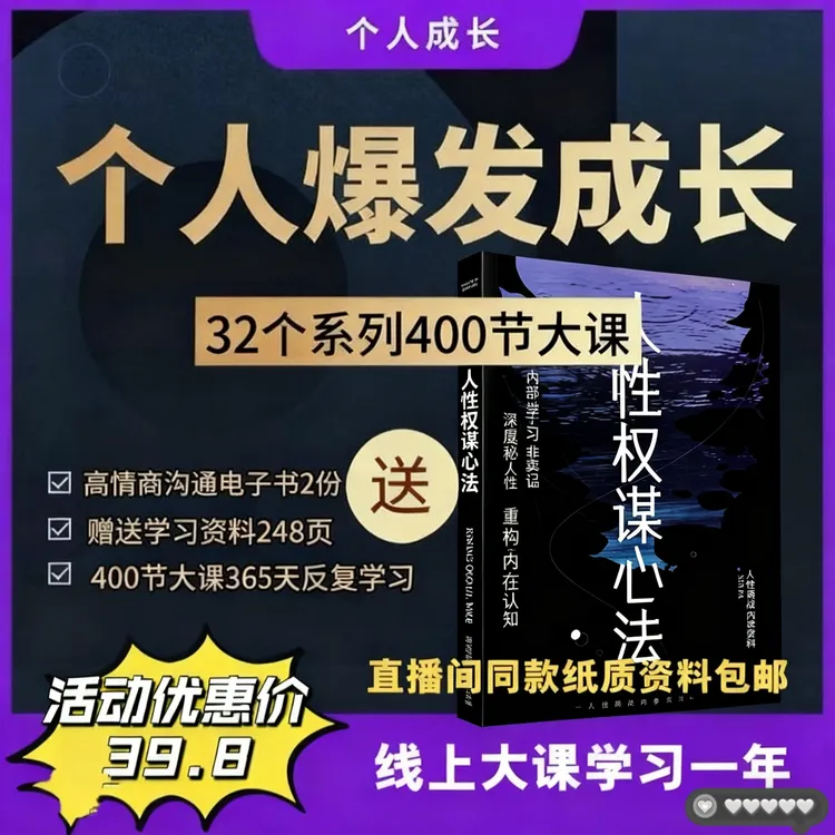 人性内部学习笔记摘抄本